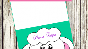 biglietto paqua agnello1